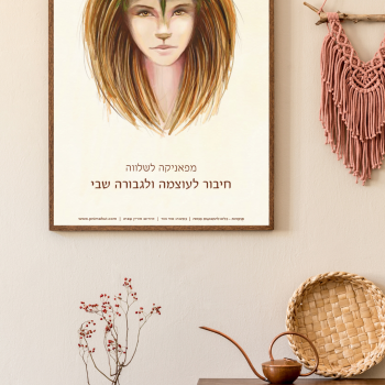 Neutral Boho Aesthetic Living Room Wall Art Poster Wooden Frame Mockup Instagram Story